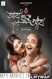 Aay Khuku Aay (2022) Bengali Movie poster