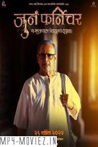 Juna Furniture (2024) Marathi Movie poster