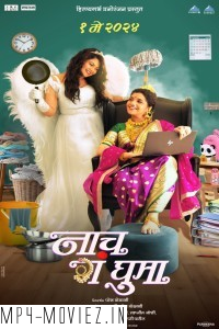 Naach Ga Ghuma (2024) Marathi Movie