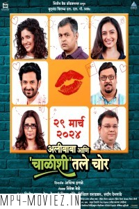 Alibaba Ani Chalishitale Chor (2024) Marathi Movie