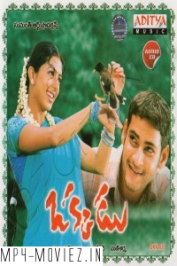 Okkadu (2003) Hindi Dubbed Movie poster