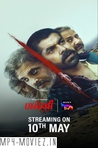 Undekhi (2024) Season 3 Hindi Web Series poster