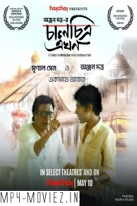 Chaalchitra Ekhon (2024) Bengali Movie poster