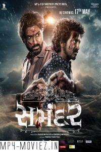 Samandar (2024) Gujarati Movie