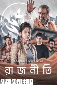 Rajneeti (2024) Season 02 Bengali Web Series poster