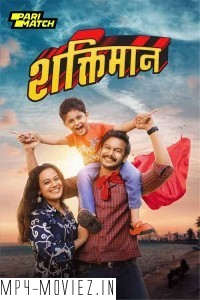 Shaktimaan (2024) Marathi Movie