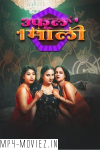 3 Phool 1 Mali (2024) MeetX Hindi Short Film