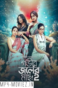 Gobhir Joler Maach (2024) Season 2 Bengali Web Series poster