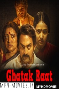 Ghatak Raat (2019) South Indian Hindi Dubbed Movie