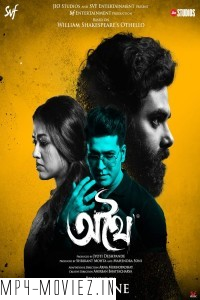 Athhoi (2024) Bengali Movie poster