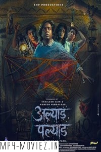 Alyad Palyad (2024) Marathi Movie