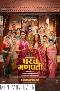 Gharat Ganpati (2024) Marathi Movie