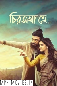 Chiroshakha Hey (2023) Bengali Movie