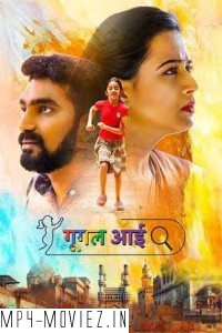 Google Aai (2024) Marathi Movie