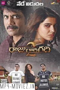 Raju Gari Gadhi 2 (2017) Hindi Dubbed Movie