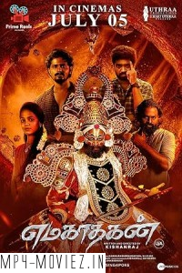 Emagadhagan (2024) Hindi Dubbed Movie poster