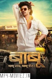 Babu (2024) Marathi Movie