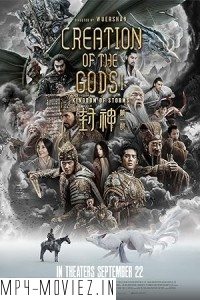 Creation of The Gods I - Kingdom of Storms (2023) Hollywood Hindi Dubbed