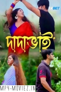 Dadabhai (2024) Bengali Movie poster