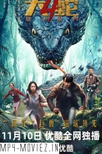 Snake 4 The Lost World (2023) Hollywood Hindi Dubbed