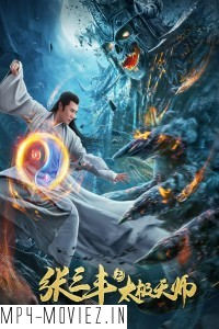 Tai Chi Hero (2020) Hollywood Hindi Dubbed poster