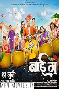 Baii Ga (2024) Marathi Movie