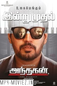 Andhagan (2024) Hindi Dubbed Movie poster