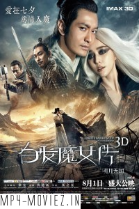 The White Haired Witch of Lunar Kingdom (2014) Hollywood Hindi Dubbed