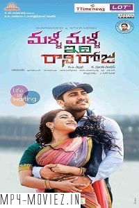 Malli Malli Idi Rani Roju (Real Diljala) (2015) Hindi Dubbed Movie