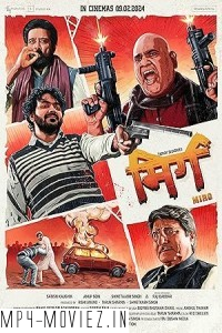 Mirg (2024) Hindi Movie