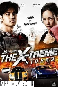 The X-Treme Riders (2023) Hollywood Hindi Dubbed