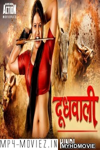 Doodhwali (2019) South Indian Hindi Dubbed Movie