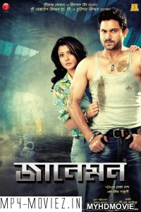 Jaaneman (2019) Bengali Movie