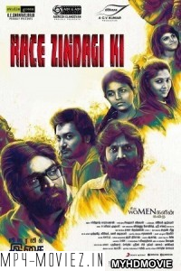 Race Zindagi Ki (2019) Hindi Dubbed South Movie