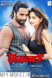 Super Rakshak (2018) South Indian Hindi Dubbed Movie