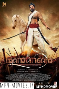 Mamangam (2020) Hindi Dubbed Movie