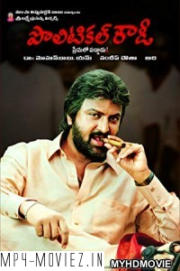 Political Rowdy (2018) Hindi Dubbed South Movie