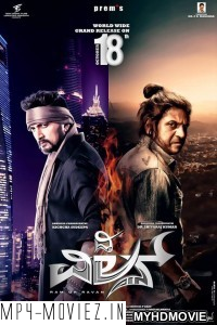 Mahaabali 2 (2020) Hindi Dubbed Movie