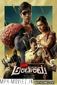 Operation Alamelamma (2020) Hindi Dubbed Movie