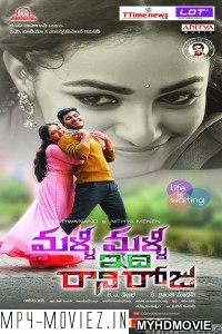 Malli Malli Idi Rani Roju (Real Diljala) (2020) Hindi Dubbed Movie