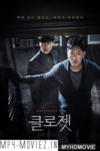 The Closet (2020) Hindi Dubbed