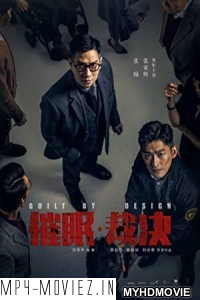 Guilt By Design (2020) Hindi Dubbed