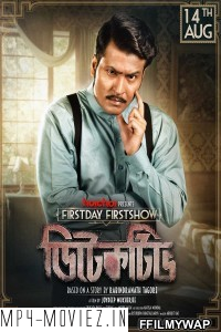 Detective (2020) Bengali Movie poster