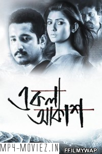 Ekla Akash (2012) Bengali Movie