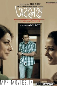 Abosheshey (2012) Bengali Movie poster