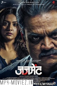 Judgement (2019) Marathi Movie poster