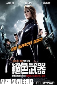 Naked Soldier (2012) Hindi Dubbed