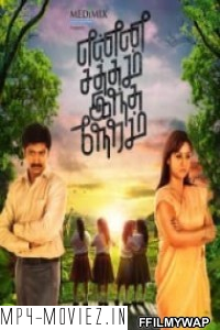 Enna Satham Indha Neram (2020) Hindi Dubbed Movie