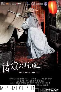 The Sword Identity (2012) Hindi Dubbed