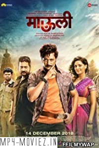 Mauli (2018) Hindi Movie